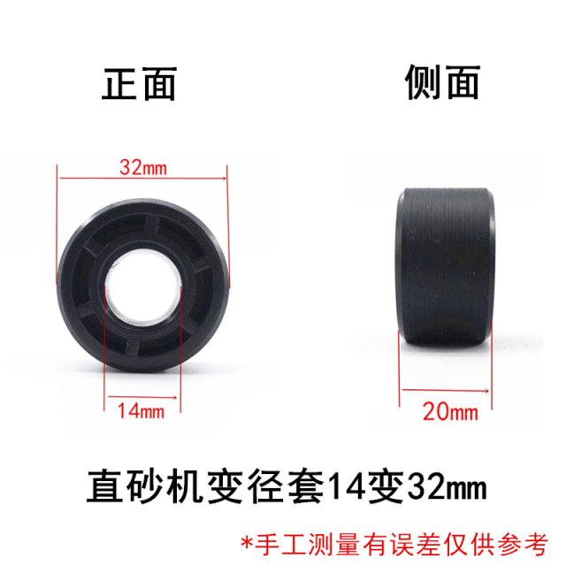 Jinding grinding wheel machine accessories diameter change sleeve