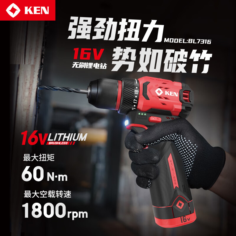 锐奇KE充电N钻锂电池手电钻12V/16V锂电BL6012/7212/7316充电手钻 - 图1