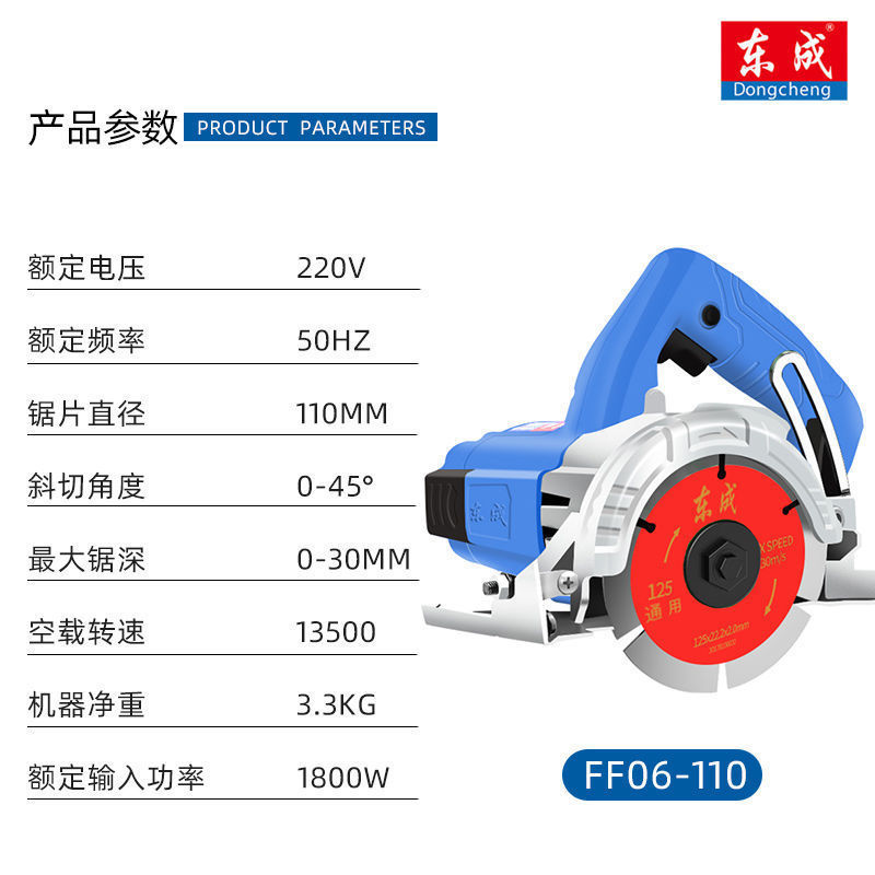 东成石材切割机FF-110/02-110多功能云石机墙体水电安装开槽 - 图0