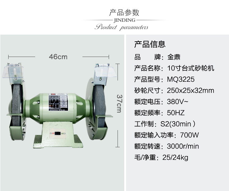 金鼎砂轮机125MM/150/200台式/立式/工业220V家用抛光机/磨刀机 - 图3