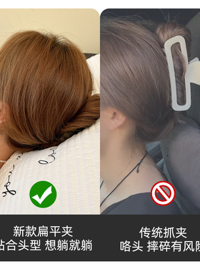 久戴不硌头~扁平抓夹女
