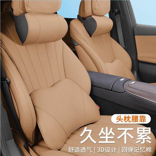 适用奔驰头枕新E级C级GLC汽车座椅靠背GLB腰靠E300lC260L车内用品 - 图0
