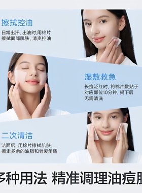 海龟爸爸青少年控油祛痘棉片