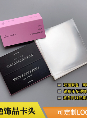 白色对折卡头定制LOGO