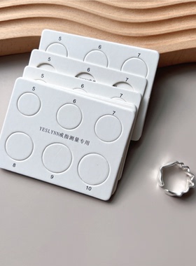 戒指测量环手指测量尺戒指圈口大小号纸卡手指指圈号男女通用加厚