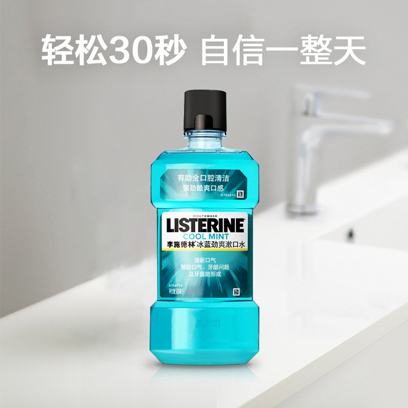  曼臣家居漱口水