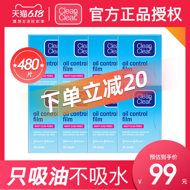 可伶可俐面部女蓝膜控油吸油吸油纸 曼臣家居吸油纸/膜