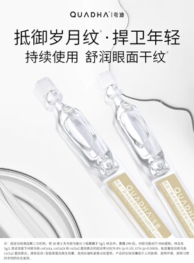 清仓）华熙生物夸迪氨基丁酸gaba次抛精华玻尿酸抗皱紧致散装处理