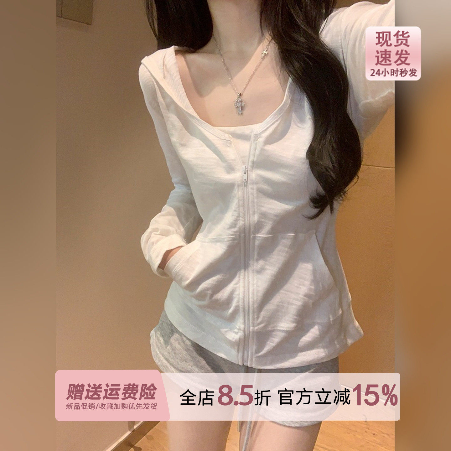 miu系白色连帽拉链防晒薄款外套开衫女春季2026长袖T恤夏季上衣