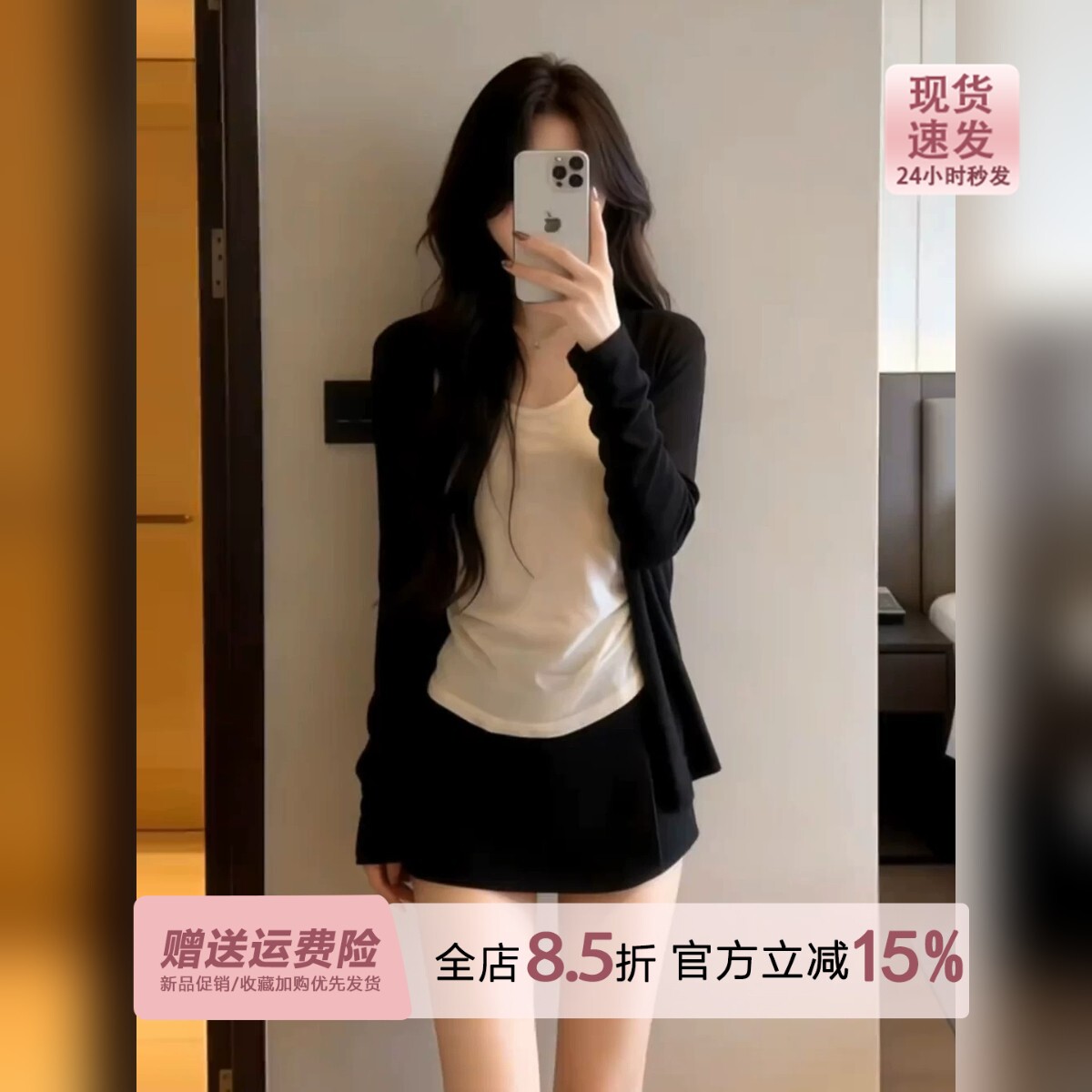 巨好看的黑色防晒开衫外套女夏季2026配吊带长袖外搭罩衫薄款上衣