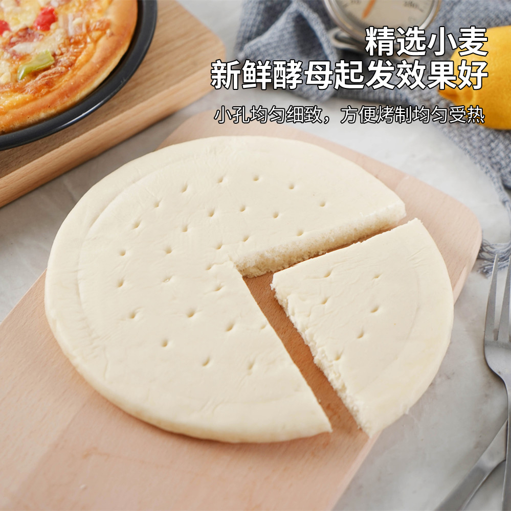 七式披萨饼皮6/8/9英寸半成品 冷冻匹萨面饼底胚 PIZZA配料材料 - 图2