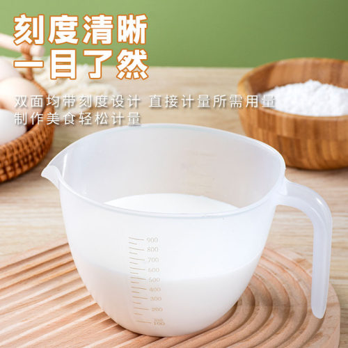 过滤量杯带刻度1L塑料打蛋杯厨房用食品级打鸡蛋液专用杯烘焙-图1