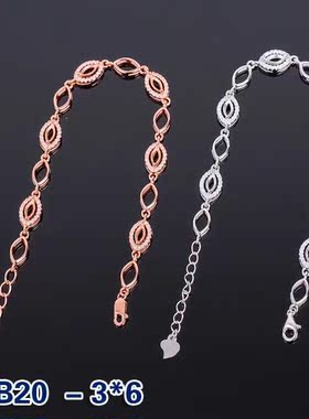 伯利尔女S925手链空托