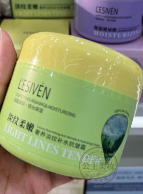 丽姿源嫩肤润颜补水羊脂霜淡纹抗皱玻尿酸保湿精华滋润桃花面霜