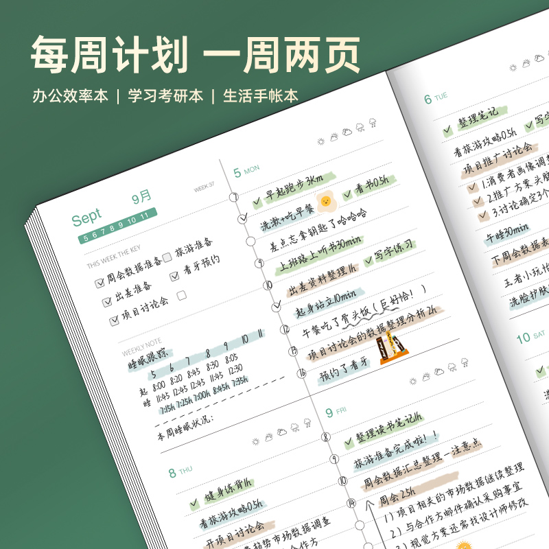 2024年周历本效率手册一周两页计划日程年历记事学习日历本可定制 - 图1