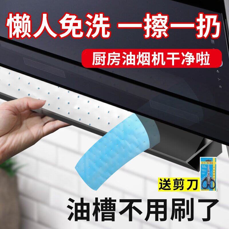 油烟机吸油棉条通用厨房吸油纸加厚防油贴纸油槽专用过滤网侧吸盒