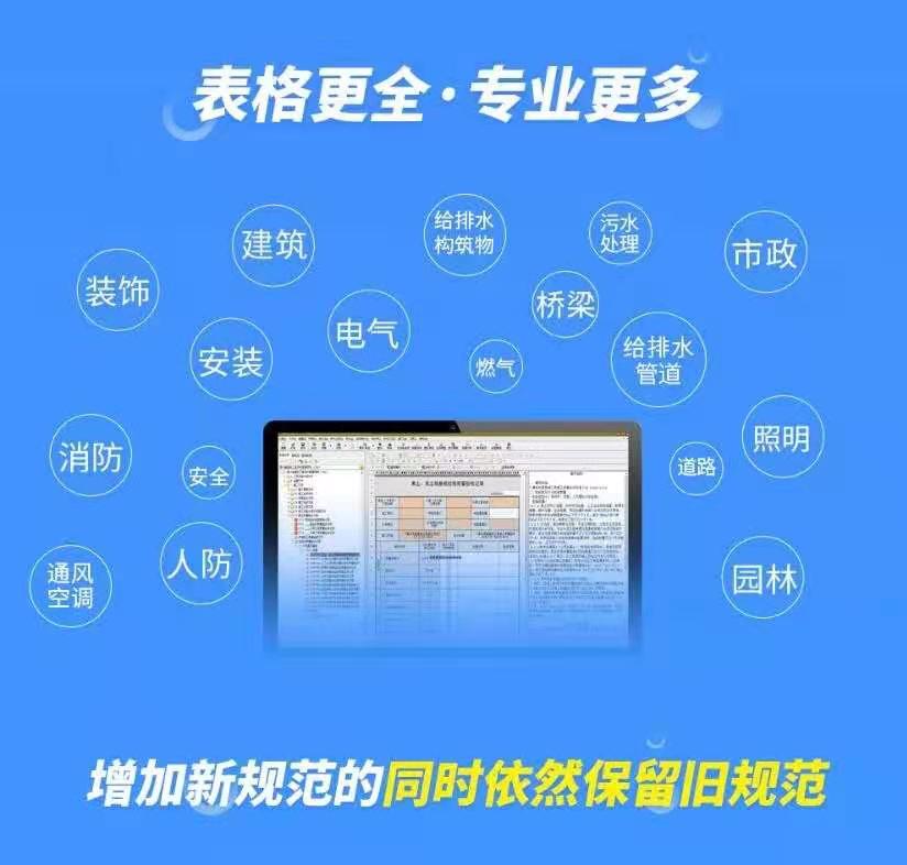 24广东省通表建筑资料软件内业工程监理市政公路安全水利加密狗 - 图1