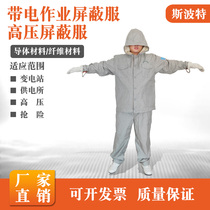 500kv charged operating high-pressure shielding suit 1000kv full body shielding suit high-pressure antistatic shielding suit