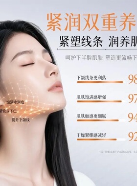 三重胶原紧致提拉面膜改善V脸