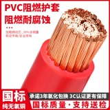 Магазин возвращает более тысячи более 20 цветов, Golden Lianyu Cable ZB-BVR50 70 95 120 FANG Стандартное моделирование с несколькими стоковыми многоквадратичными