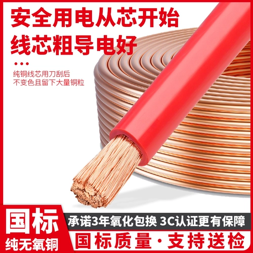 Jinlianyu rv Национальная стандартная чистая медная мягкая линия питания аккумулятора