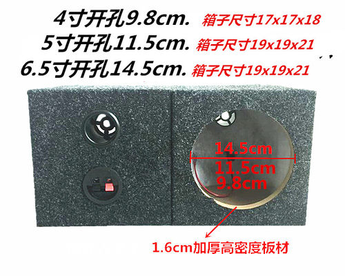 汽车音响喇叭6.5寸方形木箱空箱/低音箱/箱体/试音箱 汽车喇叭 - 图2
