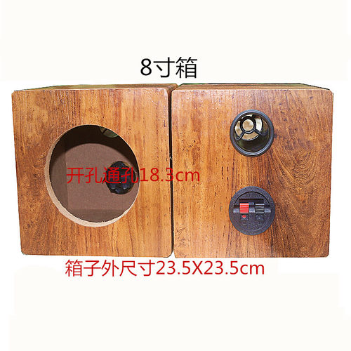 音箱空箱体全频无源低音炮家用炮箱空箱高中音箱喇叭汽车音响包邮 - 图3