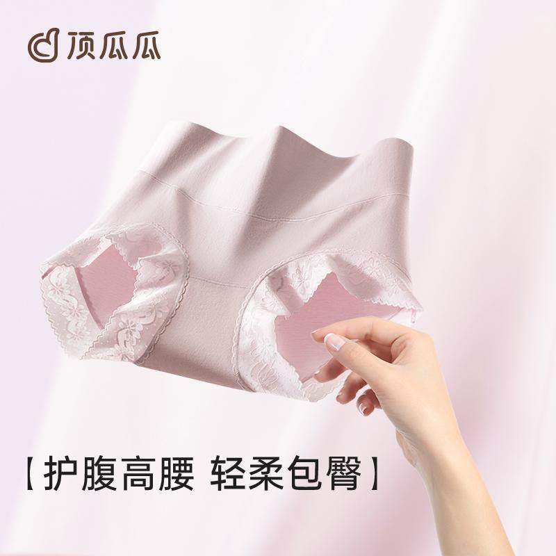 新疆长绒棉内裤女士纯棉全棉裆抗菌透气高腰包臀女生短裤大码胖mm,淘宝优惠券,粉丝福利购,淘宝优惠卷