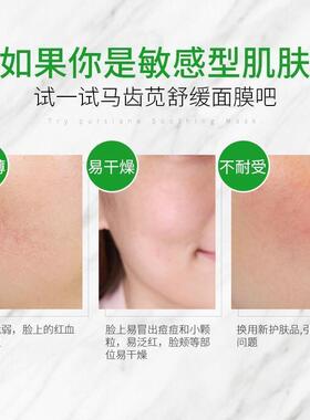孔凤春马齿苋面膜舒缓敏感肌男女补水保湿滋润锁水柔润提亮肤色正