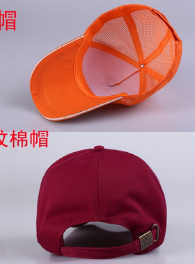 现货鸭舌帽帽子定制LOGO印字刺绣网帽定做广告男女工作帽订做订制