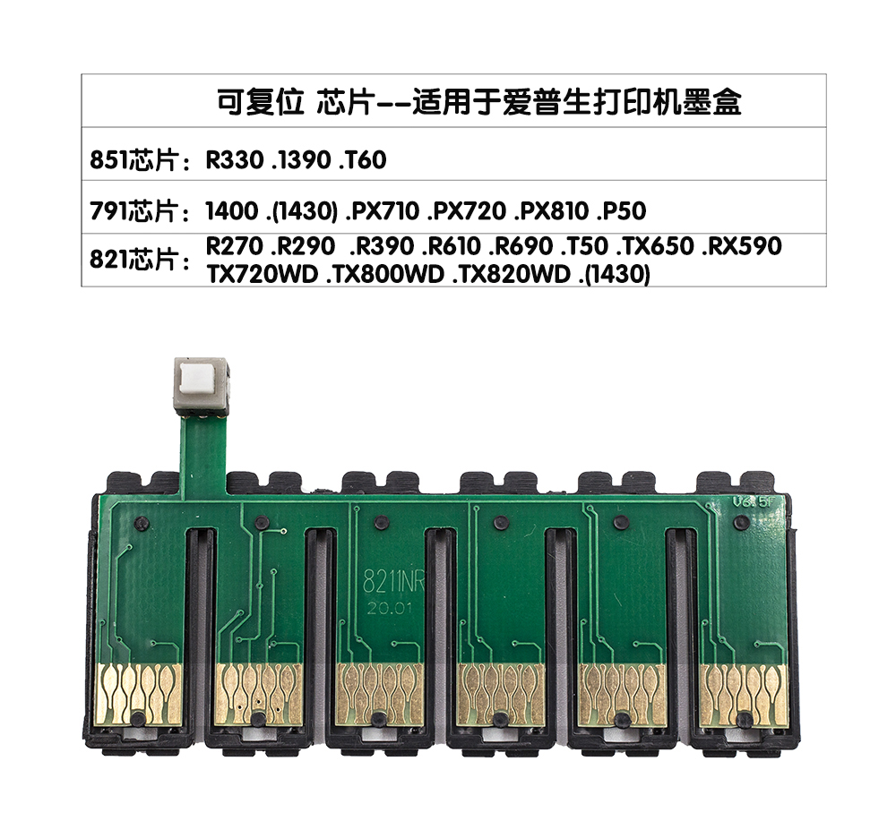 r330连供墨盒适用于爱普生R270 1400 1390打印机填充含复位芯片-图1