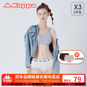 Kappa背靠背KP2K09 卡帕 女士莫代尔低腰全包臀内裤3条+2条无痕