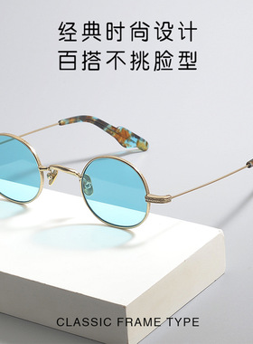 复古圆形小框纯钛太阳眼镜时尚小脸墨镜出游演唱会防紫外线太子镜