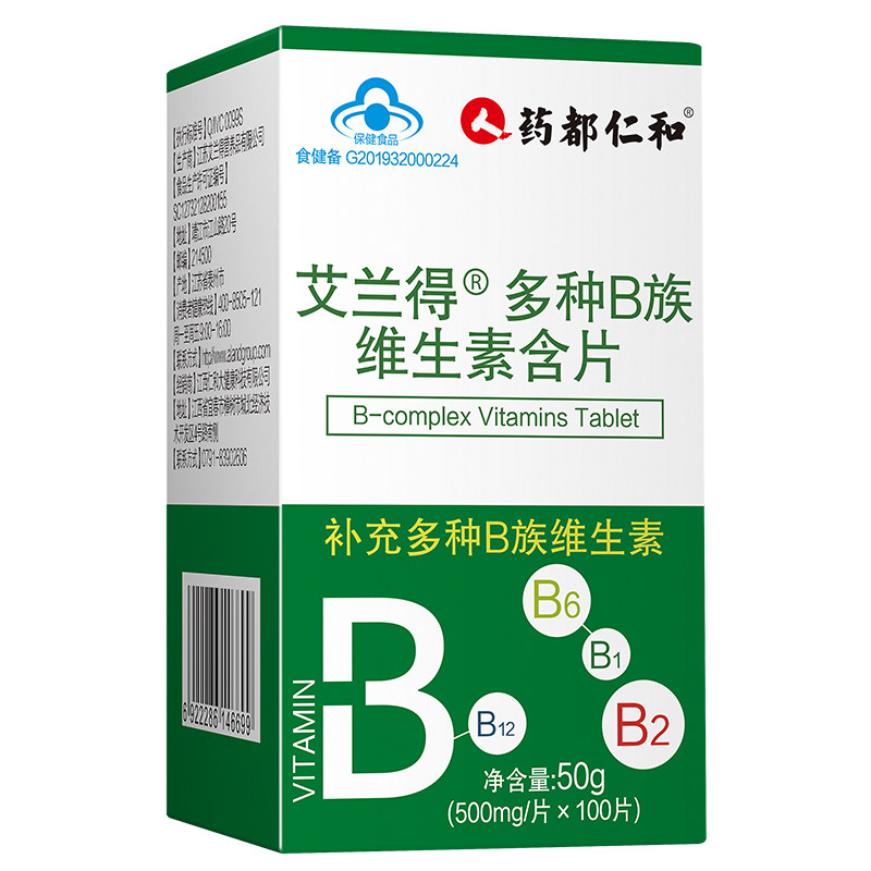 3瓶仁和多种b族维生素片复合维b 药都仁和保健食品维生素/复合维生素