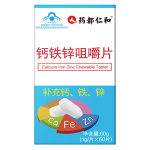 【仁和】青少年钙铁锌咀嚼片60片
