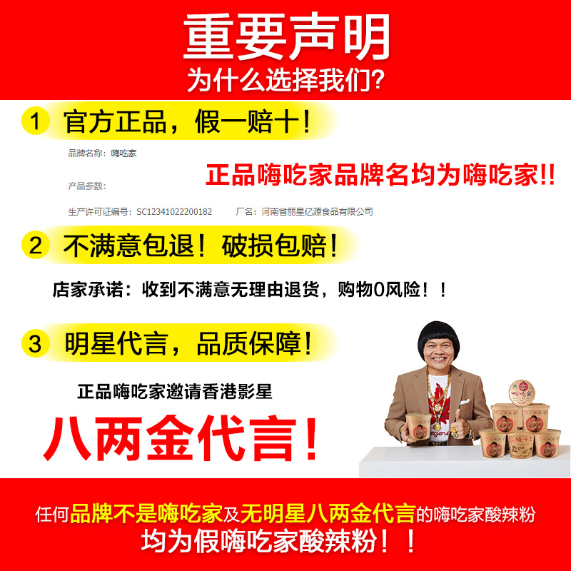 嗨吃家酸辣粉正品桶装整箱6桶旗舰地道重庆花甲粉网红方便面速食-图3