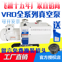 Fly over the new electric cast aluminium VRD series screw-plate vacuum pumps VRD-2 4 8 16 24 24 48 48 65