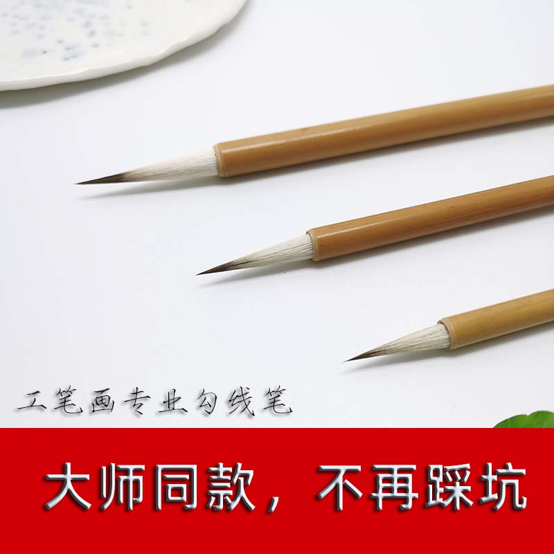 简素居精品勾线笔兼毫羊毫狼毫工笔画简沥郦专用国画描边软毫毛笔-图3