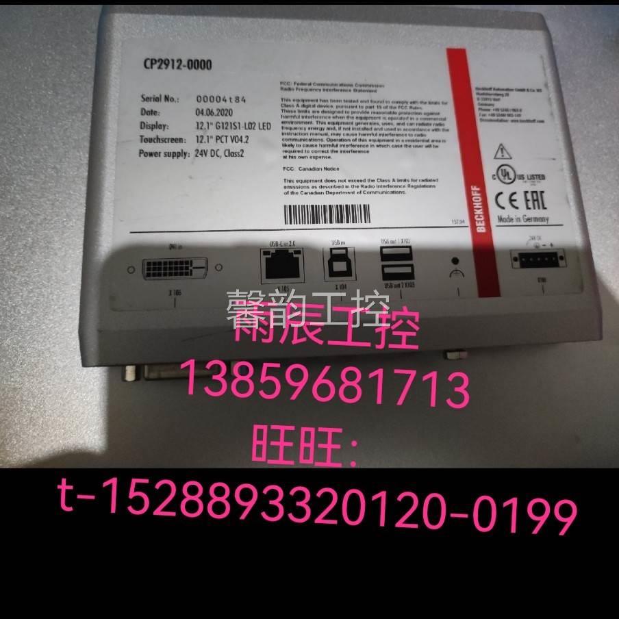 倍福BECKHOFF CP2915-0000触摸屏全新二手欢迎议价-图1