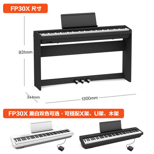 roland罗兰fp30x电钢琴88键重锤官方智能初学者专业考级数码钢琴 - 图3