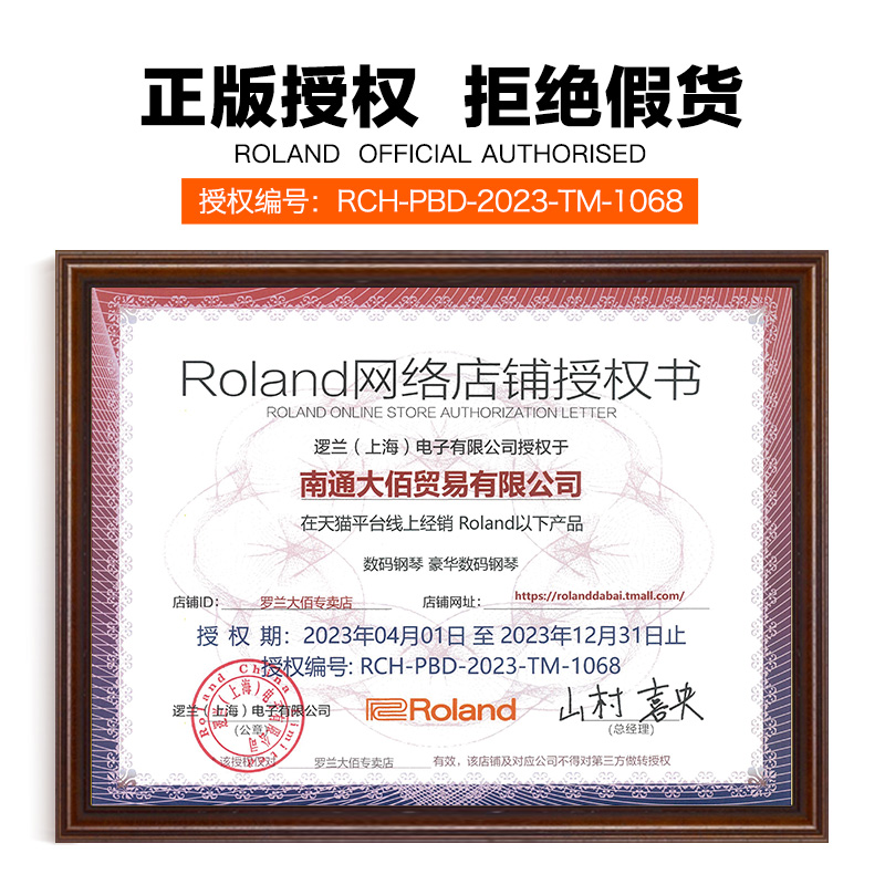 羅蘭電鋼琴fp18成人兒童88鍵重錘初學者家用練習考級便攜數碼鋼琴_羅蘭大佰專賣店_樂器_吉他_鋼琴_配件