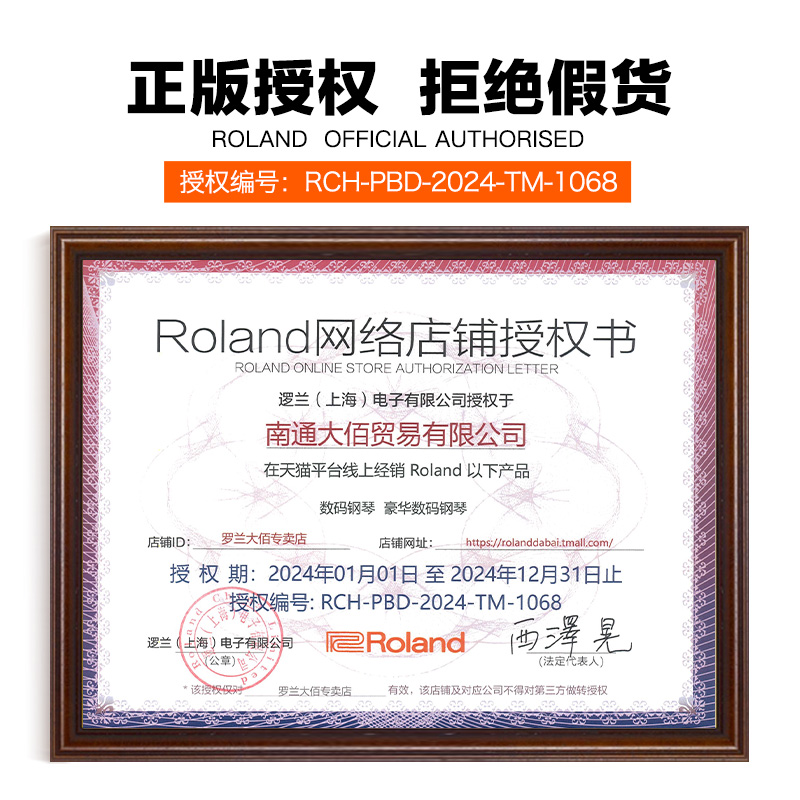 Roland罗兰RP107练习考级电钢琴重锤88键F107折叠琴盖电子钢琴 - 图2