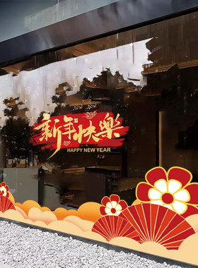 2026新年灯笼喜庆氛围装饰商场酒店写字楼大橱窗花玻璃静电贴纸