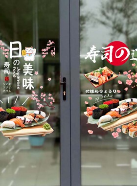 宜家美装饰橱窗日式静电贴膜玻璃