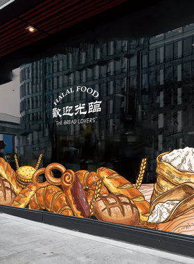 烘焙面包店品店橱窗布置商场店铺门店橱窗面包甜品店静电玻璃贴膜