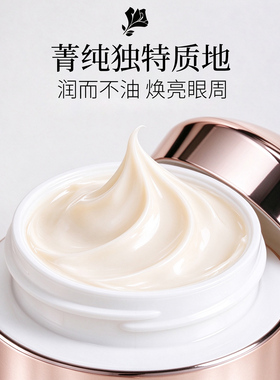 兰蔻菁纯眼霜5ml紧致淡纹