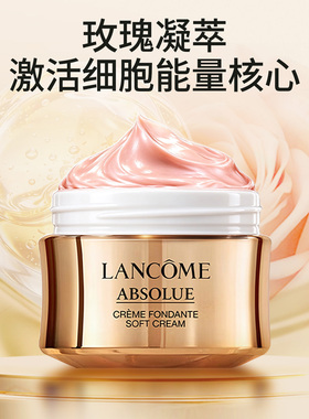 兰蔻菁纯臻颜面霜15ml保湿修护