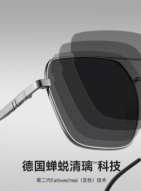 高端超轻偏光变色太阳镜日夜两用