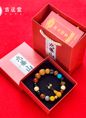 [官方正品]九华山十八子带礼盒