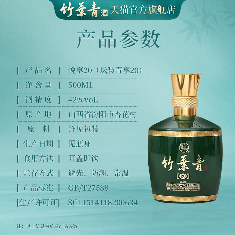 【官方正品】竹叶青酒汾酒42度悦享500mL山西杏花村露酒年货送礼